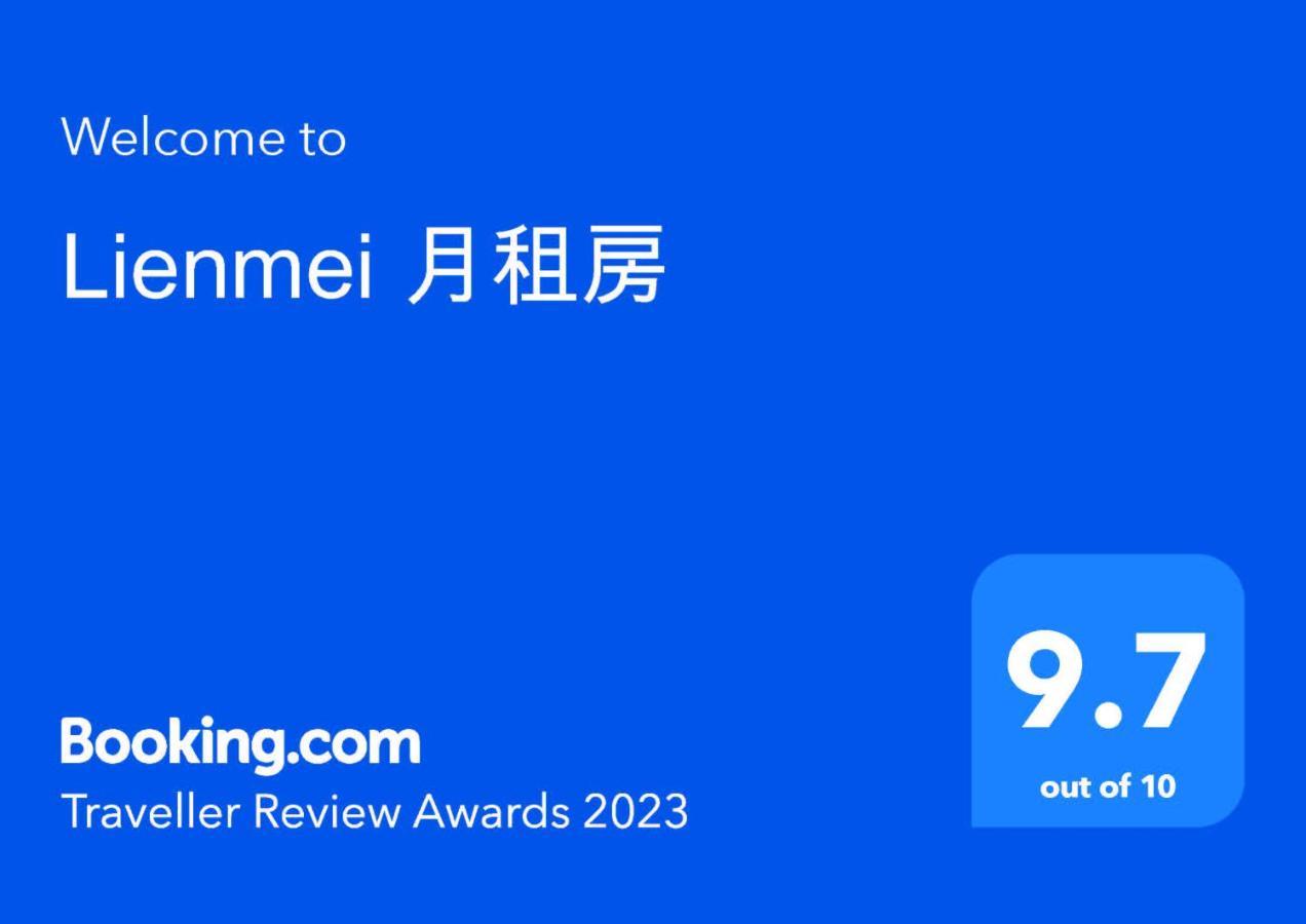 Lienmei 月租房 Тайпей Екстериор снимка